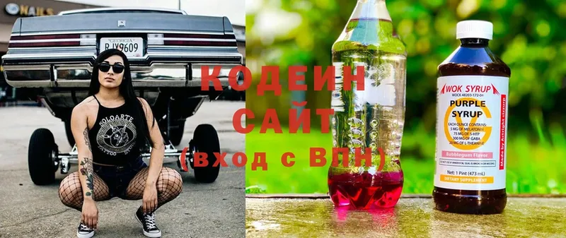 закладка  Ульяновск  Кодеиновый сироп Lean Purple Drank 