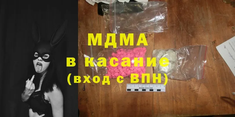 MDMA Molly  закладки  Ульяновск 