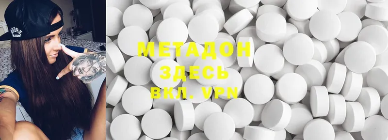 Метадон methadone  ОМГ ОМГ tor  Ульяновск 